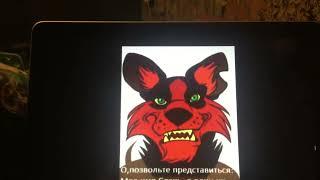 Король Лев комикс:Обман.