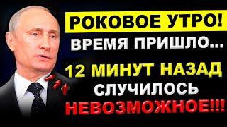 В РОССИИ ПОДНЯЛИ БУНТ!!! УДАЛЯЮТ СО ВСЕХ КАНАЛОВ...ПУТИН, ЭТО КОНЕЦ!