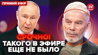 Газманов ПОШЕЛ в АТАКУ! Путина УНИЗИЛИ на ПЕРВОМ КАНАЛЕ! Пригожин предсказал КРАХ РЕЖИМА