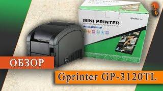 Обзор Принтера этикеток Gprinter GP-3120TL