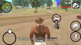 Прохождение GTA San Andreas Миссия угон