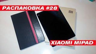 Распаковка #28 Xiaomi Mipad