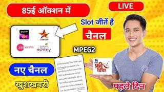 85 e Auction Big Updates Sony pal, colors Rishtey,Zee Anmol  Slot Won | DD Free Dish Today