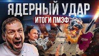 Трамп грозит ударить? Зачем США новая война? Иран vs Израиль | Путин на ПМЭФ 2025 | Новости сегодня