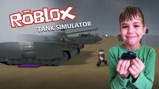 Играю в Roblox realistic ww2 tank simulator | Роблокс танки. Езжу на танке и стреляю в противников.