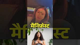 यह तरीका से Manifest करो |Ft. Astrologer Dr Y Rakhi #podcast #astrology #shorts #Facts