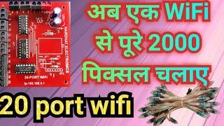 New 20 Port WIFI + Parallel + Multilanguage pixel Controller.8827884787