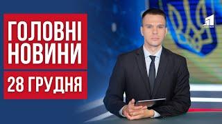 ГОЛОВНІ НОВИНИ. Оперативна ситуація на Дніпропетровщині. "Турки" на службі в ЗСУ. Найдешевші ялинки