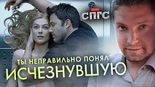 ЭМИ не ЛЮБИЛА НИКА?! | смысл ИСЧЕЗНУВШАЯ | веб-сериал СПГС эпизод 3