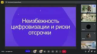 Цифровизация бизнеса: Первые шаги к успешной трансформации | Полное руководство (Лекция 1)