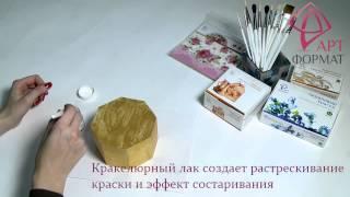 Мастер-класс. Декупаж и кракелюр шкатулки.