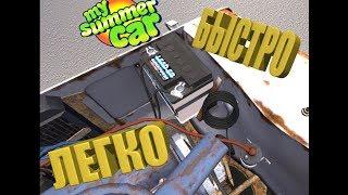 My Summer Car - как подключить проводку, первый запуск, масла, гайд, пошагово