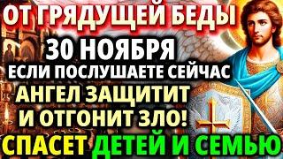 23 ноября ДЕНЬ АРХАНГЕЛА МИХАИЛА! Защита На Год! Акафист Архангелу Михаилу Молитва Православие