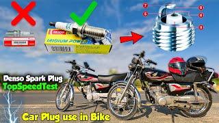 Denso Iridium power Plug use in Honda 125cc bike | Best Plug for Bike