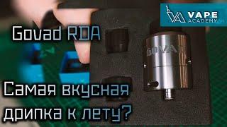 Govad RDA | Самая вкусная дрипка? | Vape.Academy