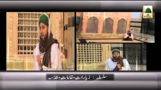 Watch Ziarat e Maqamat e Muqaddasa Every Saturday at 8 15pm PKT