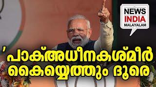 പാക് വീഡിയോ വൈറൽ I world news update I NEWS INDIA MALAYALAM