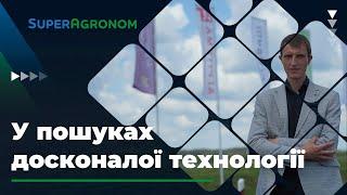 Захід Агропром: Жодної реклами — лише дослідження/ СуперАгроном