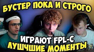 ПОКА БУСТЕР И СТРОГО ИГРАЮТ В FPL-C, МОМЕНТЫ СТРОГО НА ШОУ МАТЧЕ I Типичный CS GO