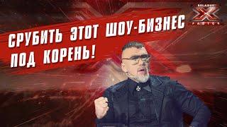 Бузова показала, как правильно уходить со сцены. Дневники Х-Фактор Беларусь. 05.11.21