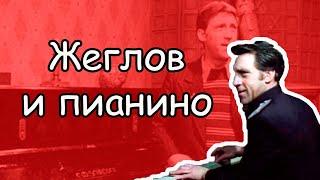 Непонятный момент — Жеглов и пианино. Рассказ #3