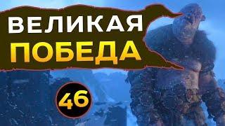 Нагарит (Алит Анар) прохождение Total War Warhammer 2 (Смертные Империи) - #46