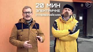 Разрушители дефектов. 5 серия