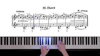 55. Пьеса (Russian Piano Method)