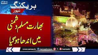 Ajmer Sharif: Indian court issues notice over Shiva temple claims in shrine premises | SAMAA TV