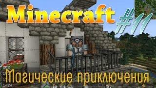 Minecraft-волшебные исследования-таумономикон и аспекты, магическое выживание #11