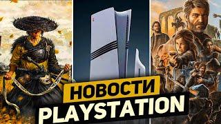 PS5 Pro в дефиците. Ghost of Tsushima 2. Бесплатный Tlou Part 1. State of Play. PlayStation News