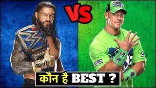 WHO IS BEST ? ROMAN REIGNS VS JOHN CENA 2021 COMPARISON ! CENA VS REIGNS 2021