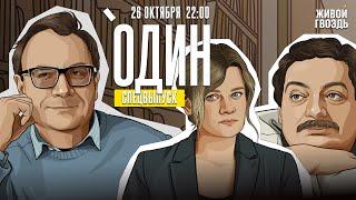 Дмитрий Быков* и Владимир Пастухов* / «День радио» на Живом Гвозде / 26.08.24