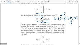 Лекция 3. А.С. Холево. Теорема Наймарка о расширении.