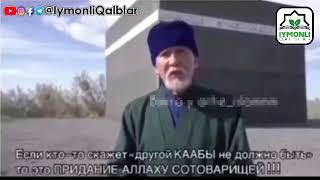 Қозоғистонда яна битта каба қуриб уни тавоф қилиш моқда