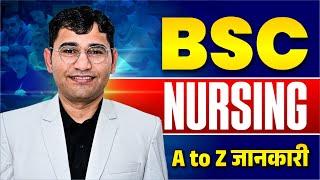 BSc Nursing 2026 | BSc Nursing A to Z Information | New Batch For BSc Nursing 2026 | Syllabus 2026