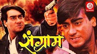 SANGRAM -Full Hindi Action Movie | Ajay Devgan, Ayesha Jhulka & Karishma Kapoor