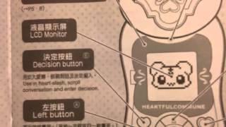 My Pretty Cure Max Heart Heartful Commune - Instruction Manual Part 1