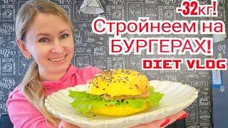 Вкусный рацион для ПОХУДЕНИЯ и правильного питания/ Вкусняшки с WB