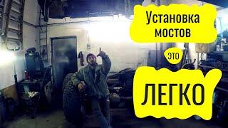 Как установить мосты.  Мосты Патрол в Гранд Чероки.