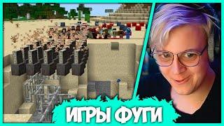 [ #2 ] Игры Фуги в Пустыне - Пятёрка и Jack Looney против 100 Подписчиков (Нарезка стрима ФУГА TV)