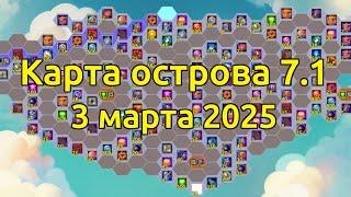 Карта Таинственный остров, 3 марта 2025 / Хроники Хаоса Эра Доминиона