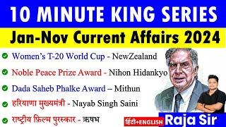 Last 11 Months Current Affairs 2024 | January 2024 To November 2024 | Important Current Affairs 2024