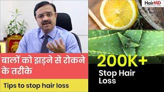 Definitive Ways To Stop Hair Loss (बालों को झड़ने से रोकने के तरीके) | HairMD, Pune | (In HINDI)