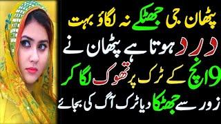 An Emotional Story in urdu 69 | Bold Romantic novels | Novels in urdu | Sabak Amozi kahani