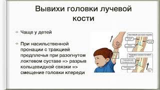 24. Переломы и переломо-вывихи предплечья. Классификация, диагностика, лечение. Вывихи предплечья.