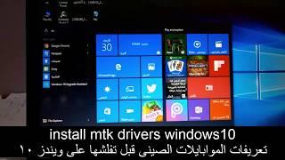 MTK VCOM USB Preloader Drivers on windows10