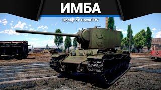 СТРАШНЫЙ ТАНК СССР КВ-2 ЗиС-6 в War Thunder