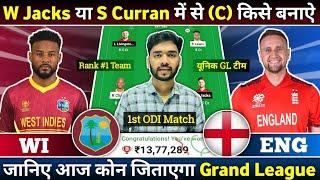 WI vs ENG Dream11 Prediction | West Indies vs England 1st ODI Dream11 | WI vs ENG Dream11 Team Today