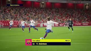 Самый смешной гол efootball 24 Goal pes23 pes 24